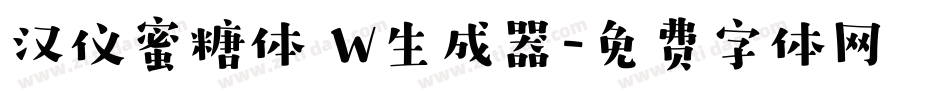 汉仪蜜糖体 W生成器字体转换